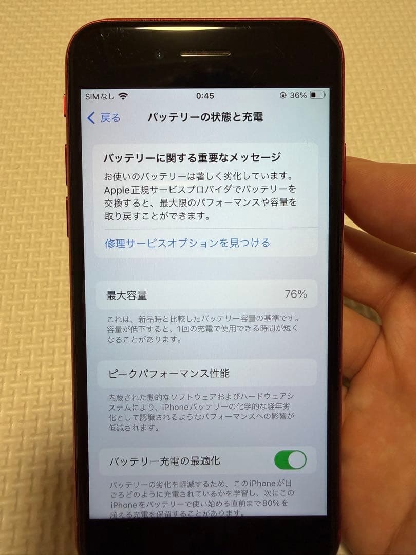 携帯電話本体 iPhoneSE 64GB
