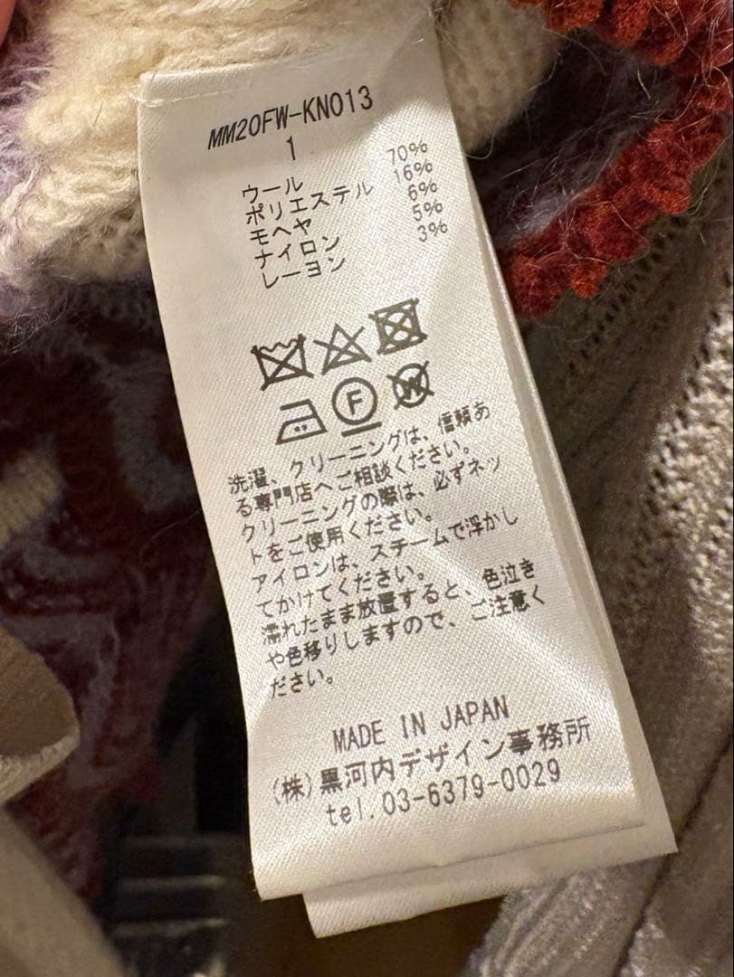 mame kurogouch カーディガン