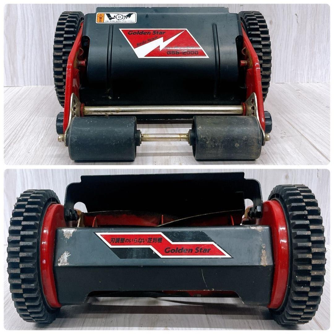 Golden Star キンボシ GSB-2000 手動式草刈機 草刈り 芝刈