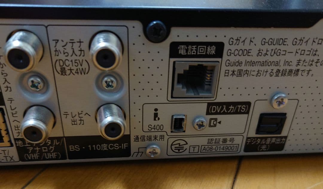 お値下 中古 BD/HDDレコーダー DIGA DMR-BW830