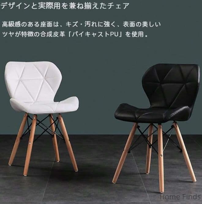 ダイニングチェア 4脚セット PU レザー 木脚 北欧風 組立簡単