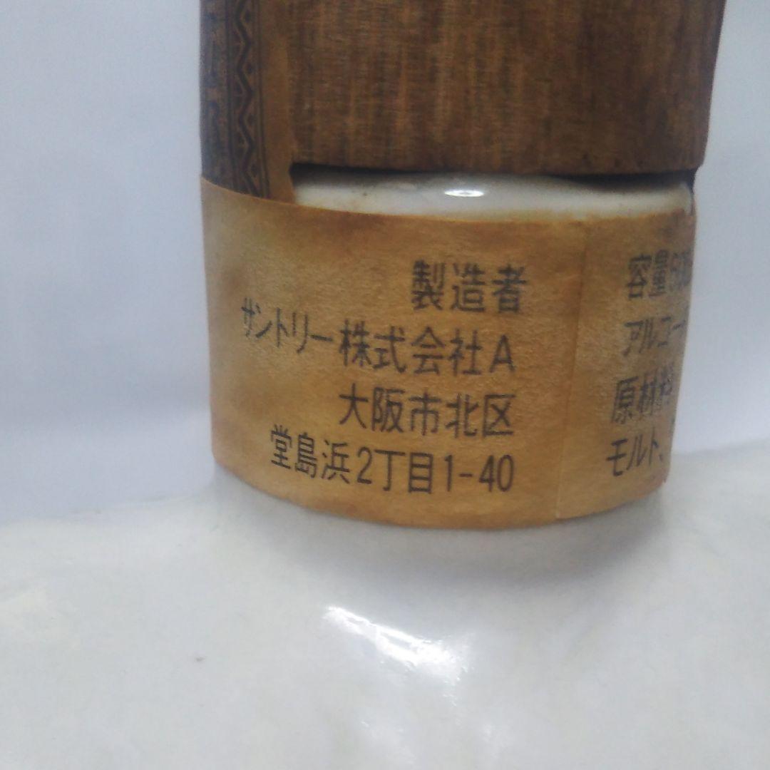 ☆サントリー干支ボトル羊