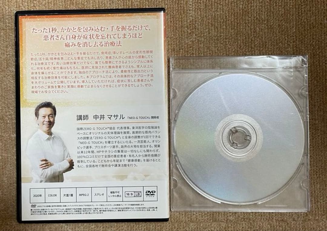 NEO-G TOUCH 4枚組DVD 特典DISCつき 中井マサル