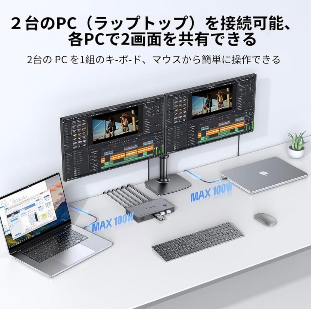 KCEVE デュアルモニター USB-C KVMスイッチ 2入力2出力