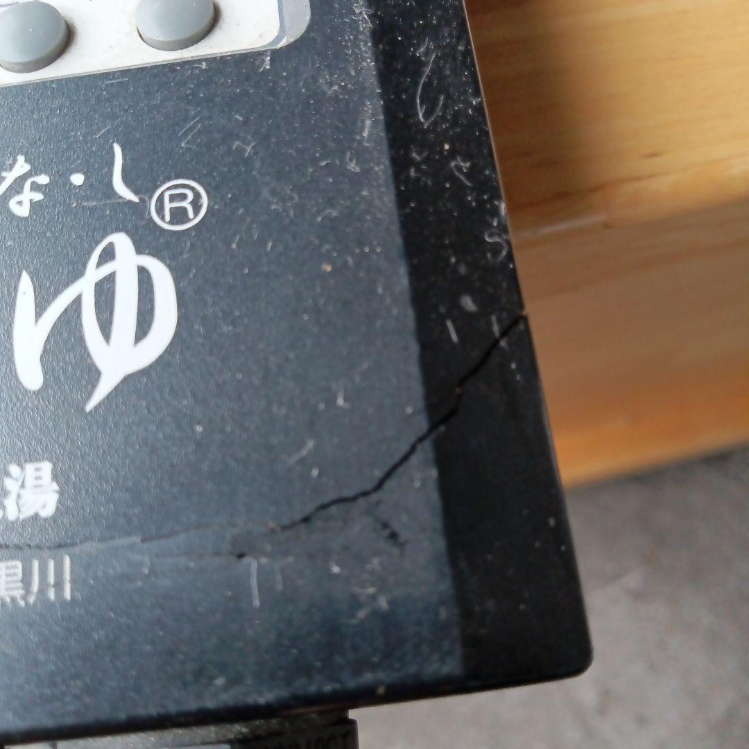 濡れない足湯　おもてなしあしゆ　YK-A301