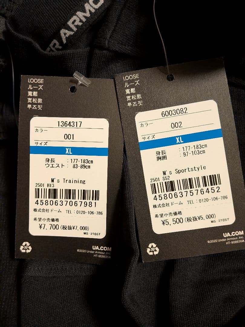 新品　アンダーアーマーロングTシャカシャカパンツセットアップXLサイズ