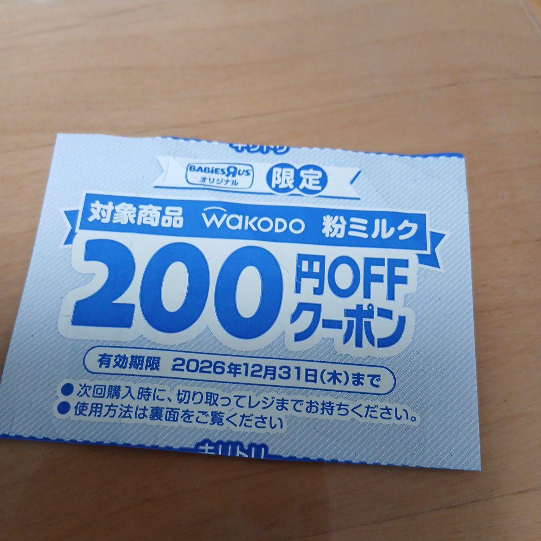 Wakodo ぐんぐん 粉ミルク 6缶セット　クーポン付き