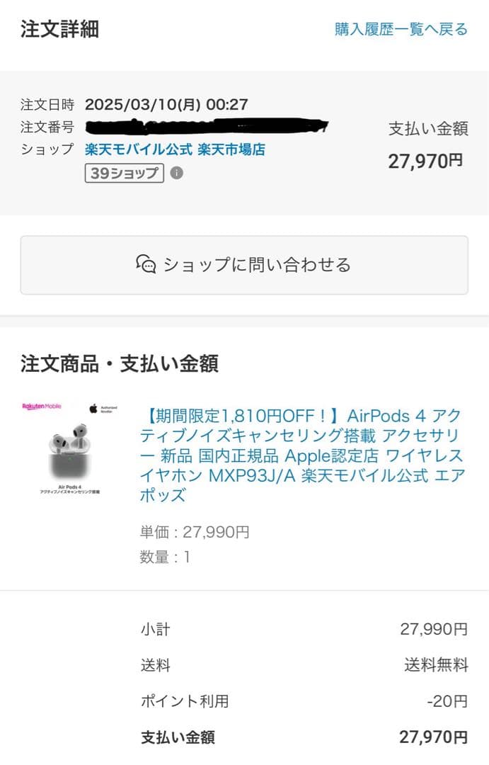 【正規品】 AirPods 4 アクティブノイズキャンセリング搭載 おまけ付き