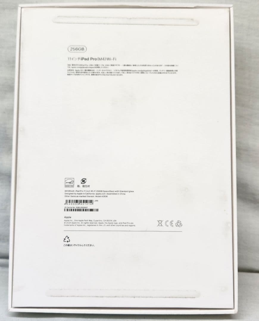 美品　M4 iPad Pro 11インチ (256GB, Wi-Fi)