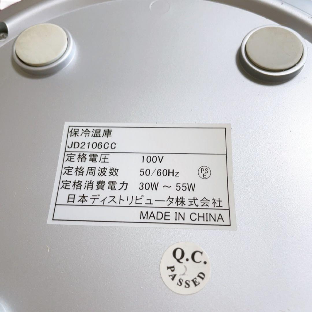 【激レア・ほぼ未使用】Coca-Cola コカ・コーラ 温冷蔵庫JD2106CC