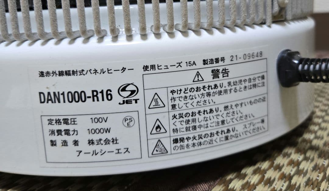 暖話室 1000型 DAN1000-R16 遠赤外線パネルヒーター2021年購入