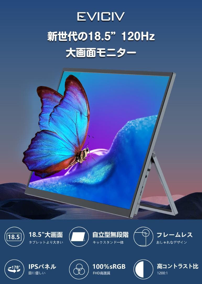 ✨18インチモバイルモニター✨EVICIV♡185T08 欠品あり 動作確認済み
