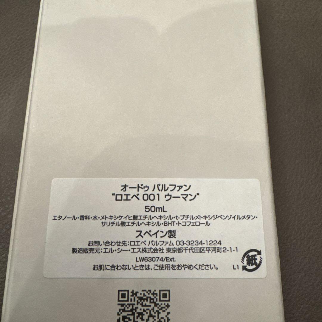 【美品】LOEWE 香水　001