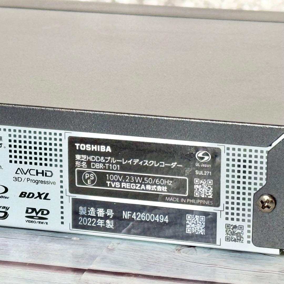 2022年製 東芝「レグザ・ブルーレイ」1TB・3チューナー搭載