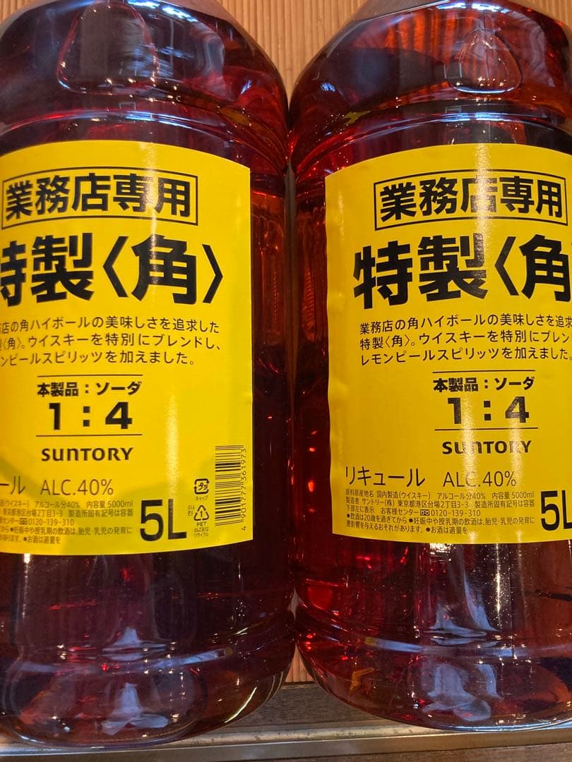 SUNTORY 特製<角> 5L ２本セット