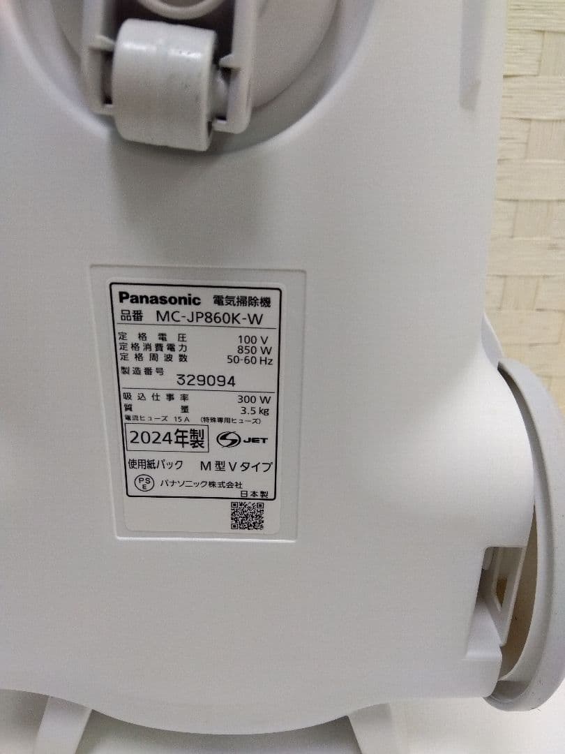 パナソニック 紙パック式 掃除機 MC-JP860K-W 24年製 クリーナー
