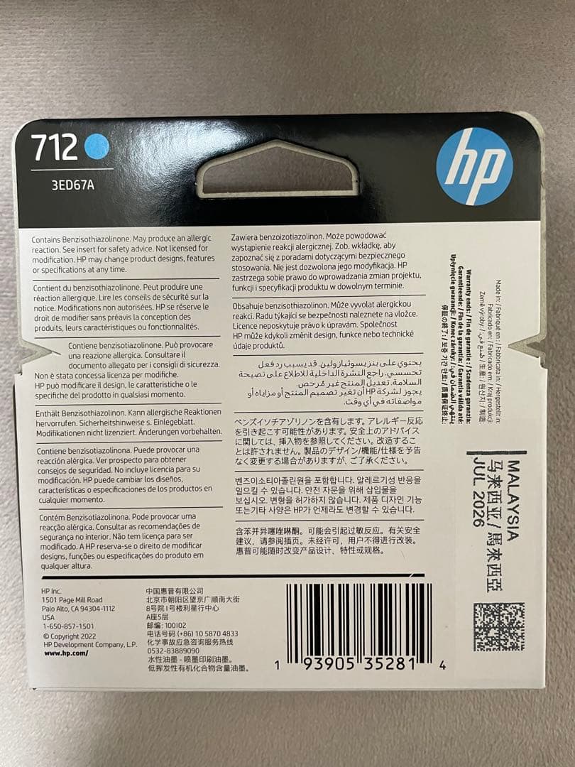 HP インクカートリッジ 712 712B 11個セット