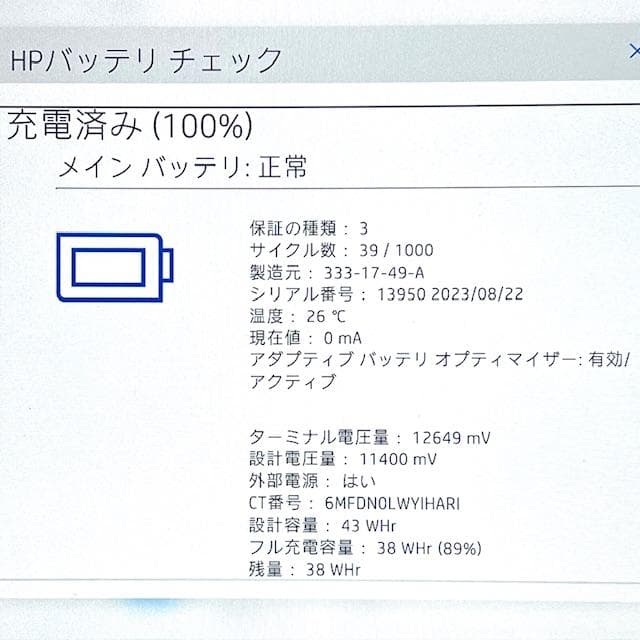 美品《2023》第13世代上級ハイスペック！爆速SSD！RAM16GB！HP