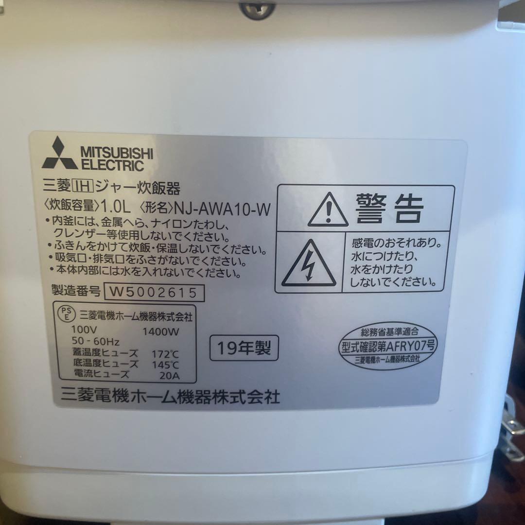 三菱本炭釜 KAMADO IHジャー炊飯器NJ-AWA 10-W取扱説明書付