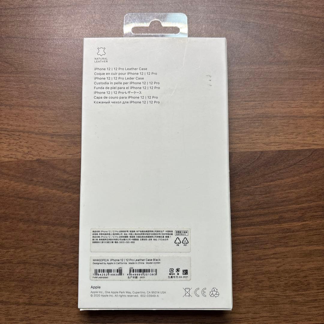 【新品未使用】iPhone12/12Pro用純正レザーケース　ミッドナイト