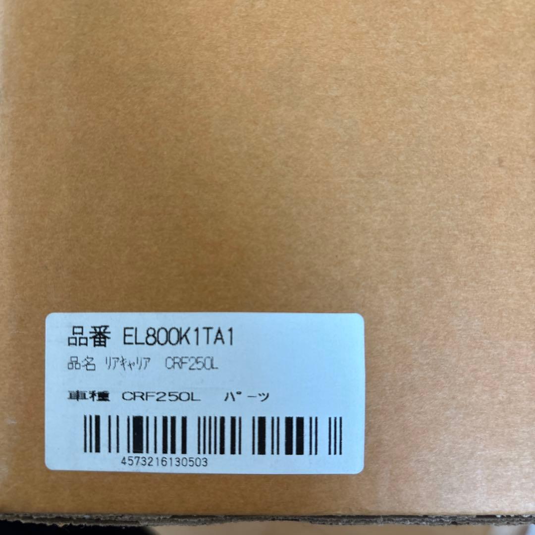 CRF250L リアキャリア、ハンドガード　セット