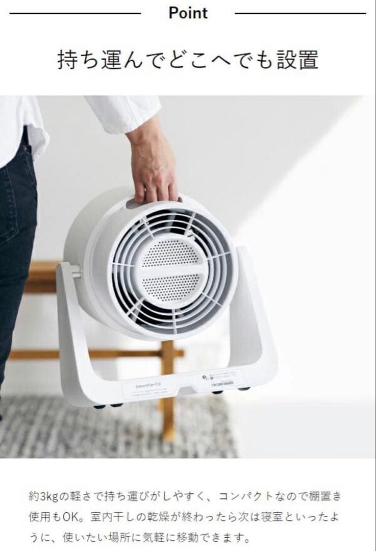 BALMUDA GreenFan C2 バルミューダ サーキュレーター A02A