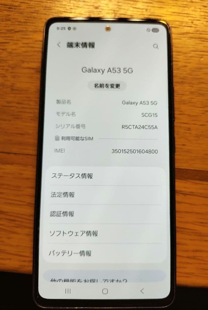 Samsung Galaxy A53 5G ブラック