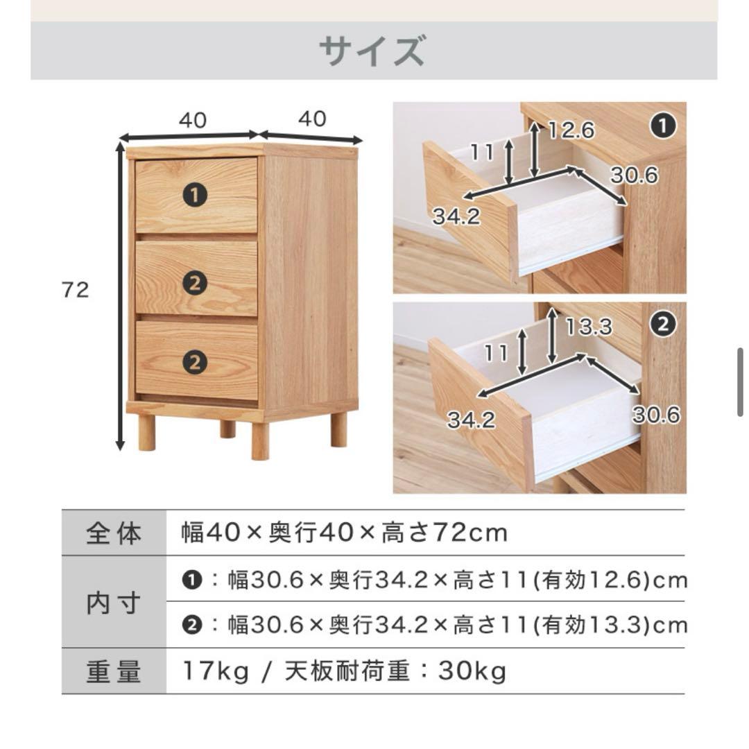 HAU40チェスト　3段