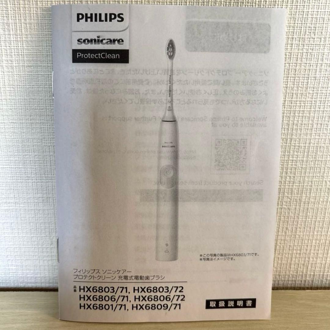 【PHILIPS 】電動歯ブラシ本体と歯ブラシ2本と舌ブラシ1本充電器セット新品