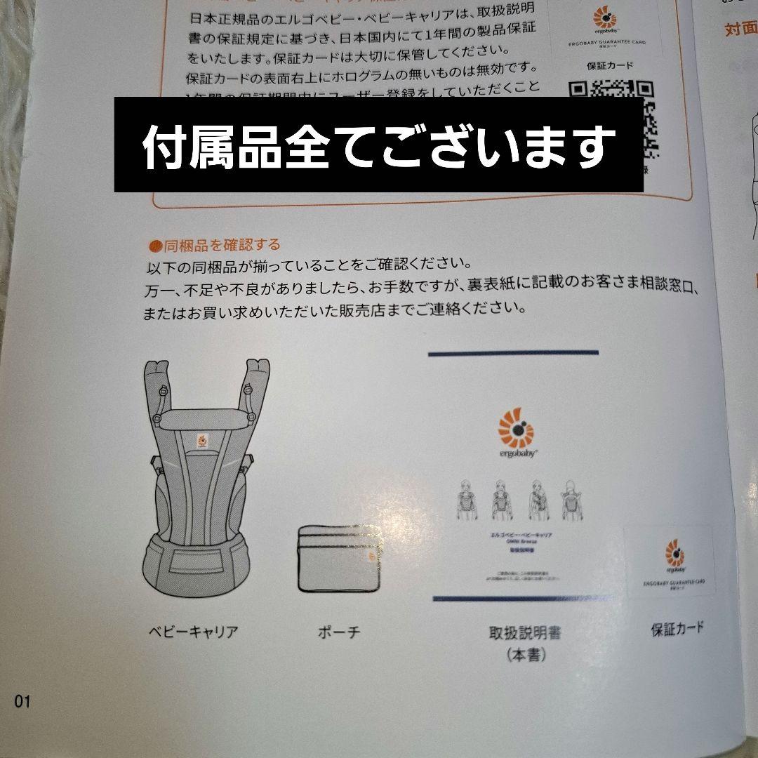 【極美品】ergobaby OMNI Breeze グラファイトグレー