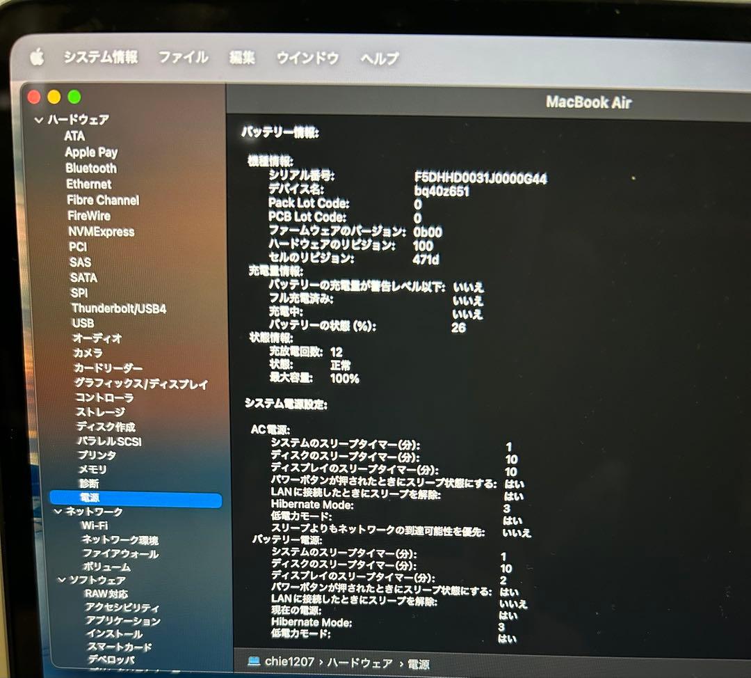 Apple MacBook13インチ　スカイブルーUSキーボード