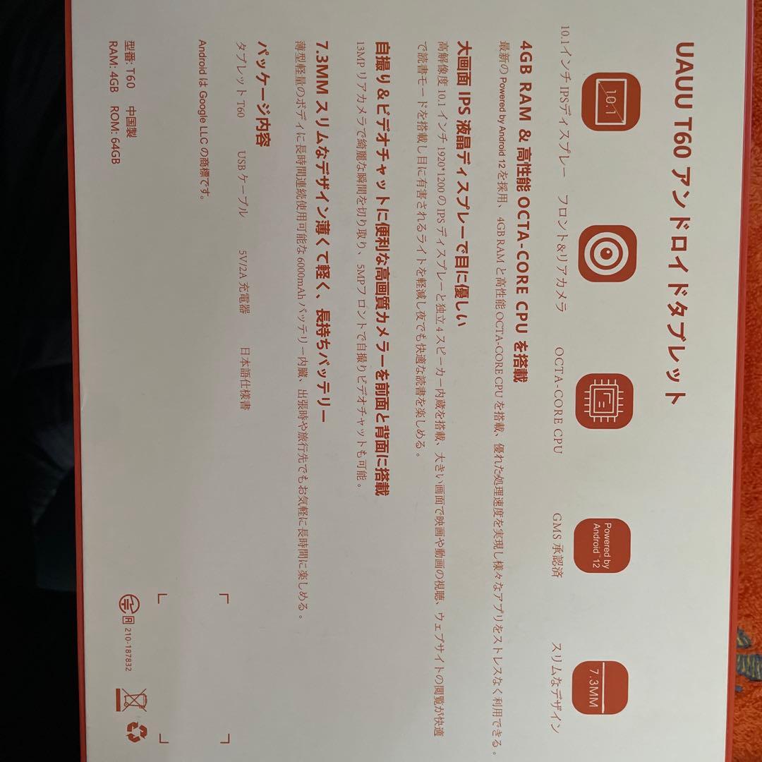 タブレット端末　アンドロイド　UAUU T60 10.1インチ