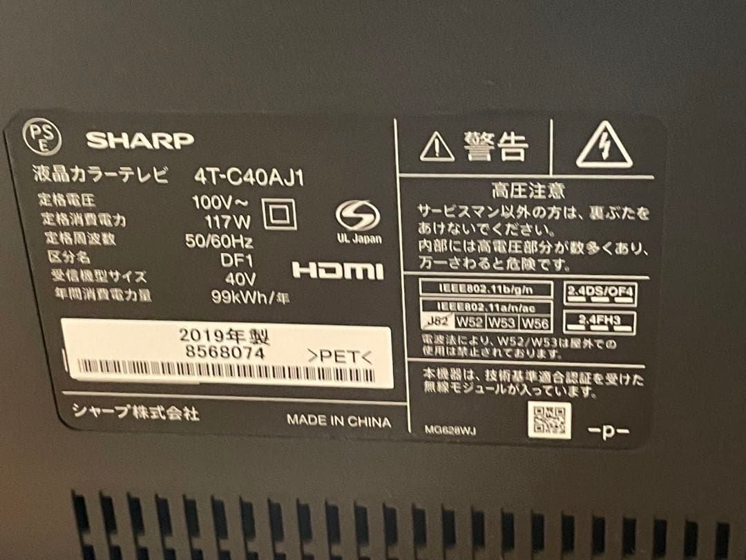 シャープ（4T-C40AJ1）4K液晶テレビ　AndroidTV　2019年製