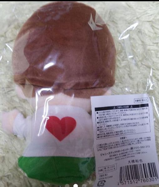 なにわ男子　大橋和也　ちびぬい