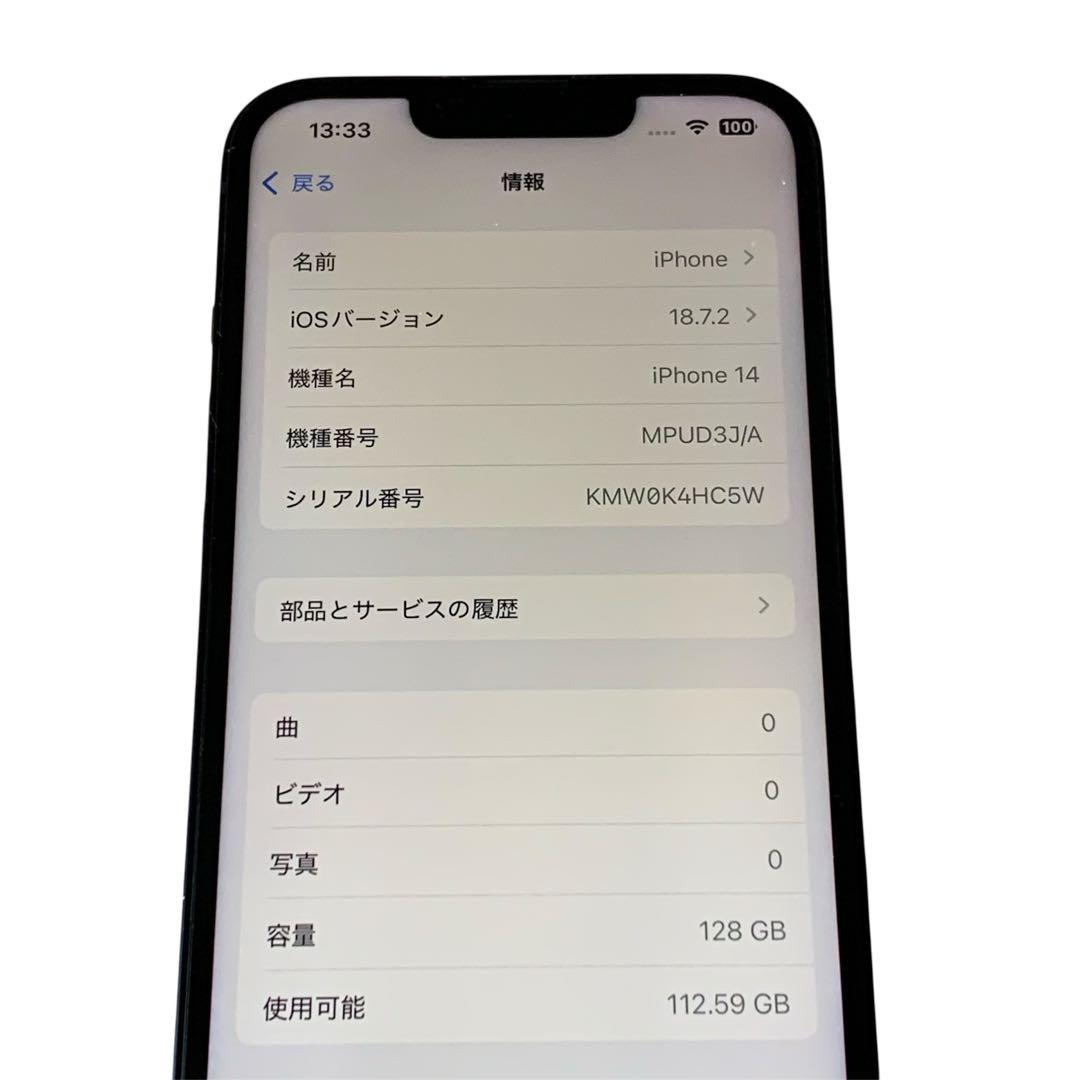 iPhone 14 ミッドナイト 128GB SIMフリー 大容量バッテリー