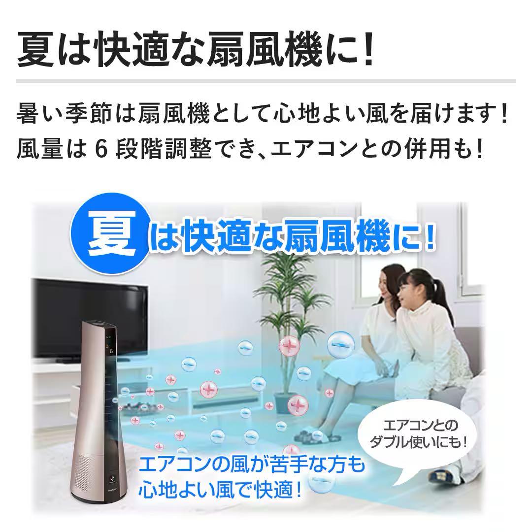 シャープ　スリムイオンファン　HOT＆COOL 　PF-JTH1-N