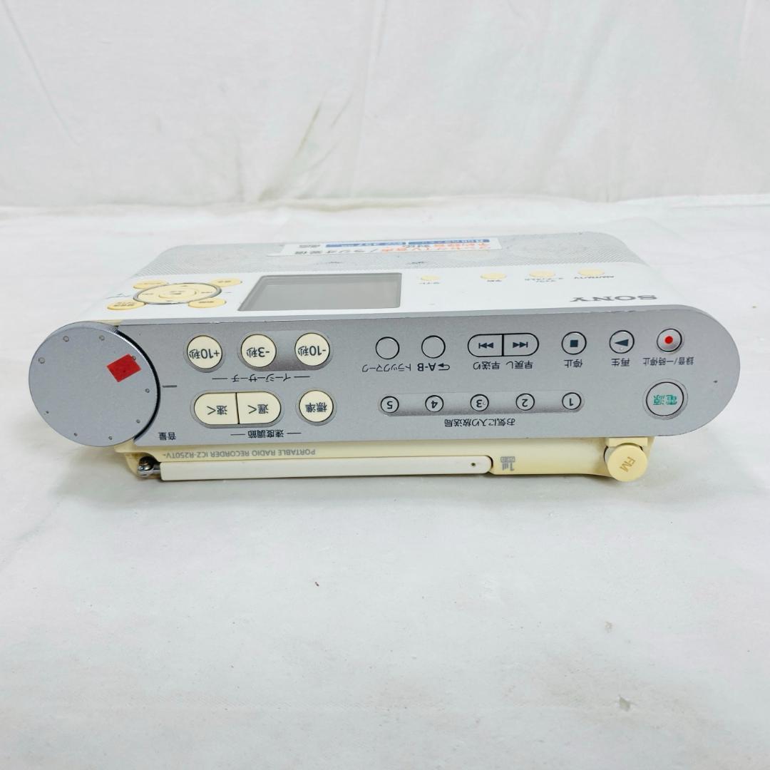 動作品 SONY ポータブルラジオレコーダー ICZ-R250TV
