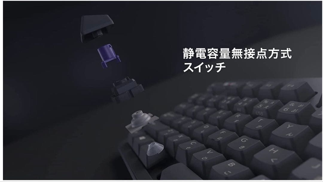 REALFORCE R3HC21 ハイブリッドキーボード