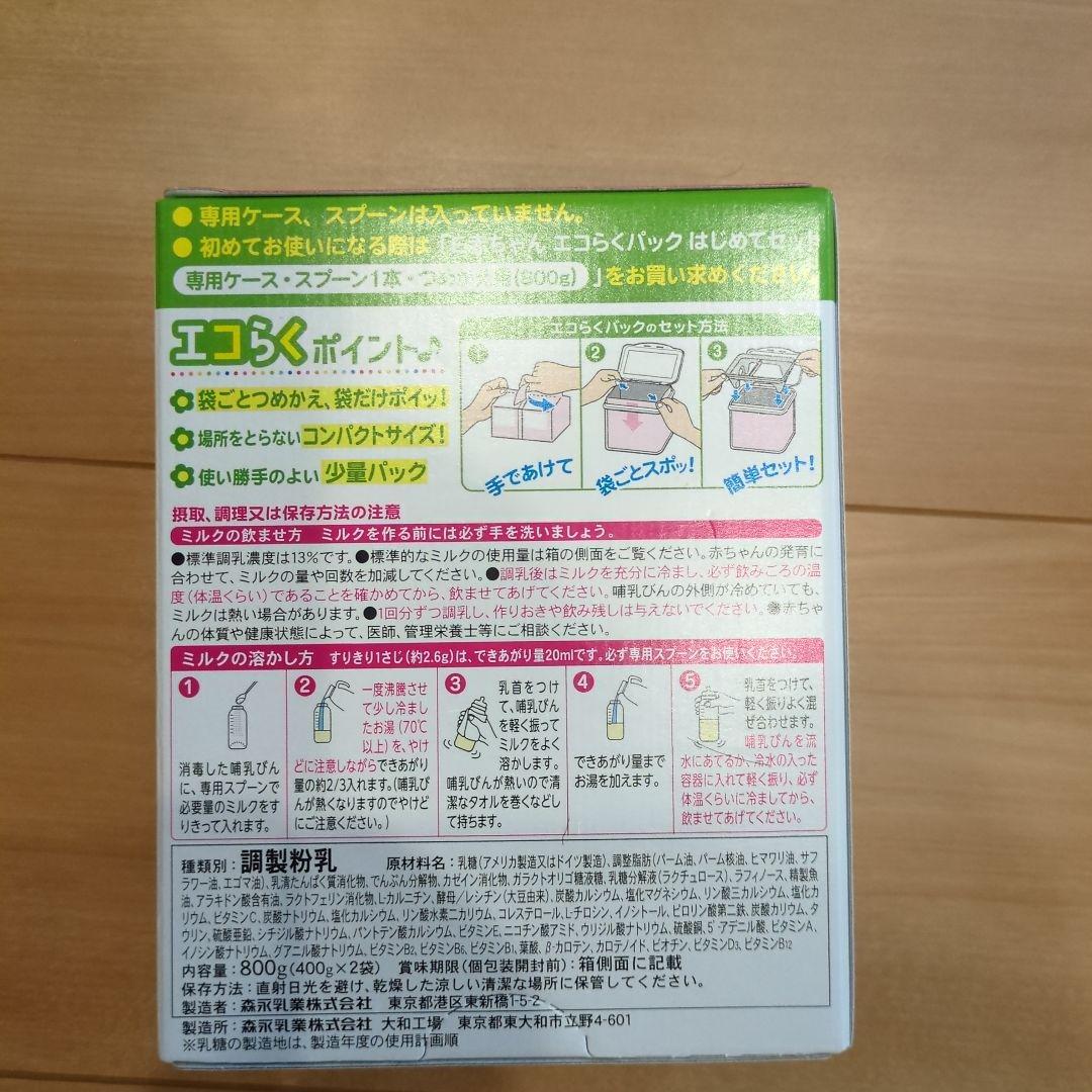 【未開封】E赤ちゃん　エコらくパック400g×2袋×3箱