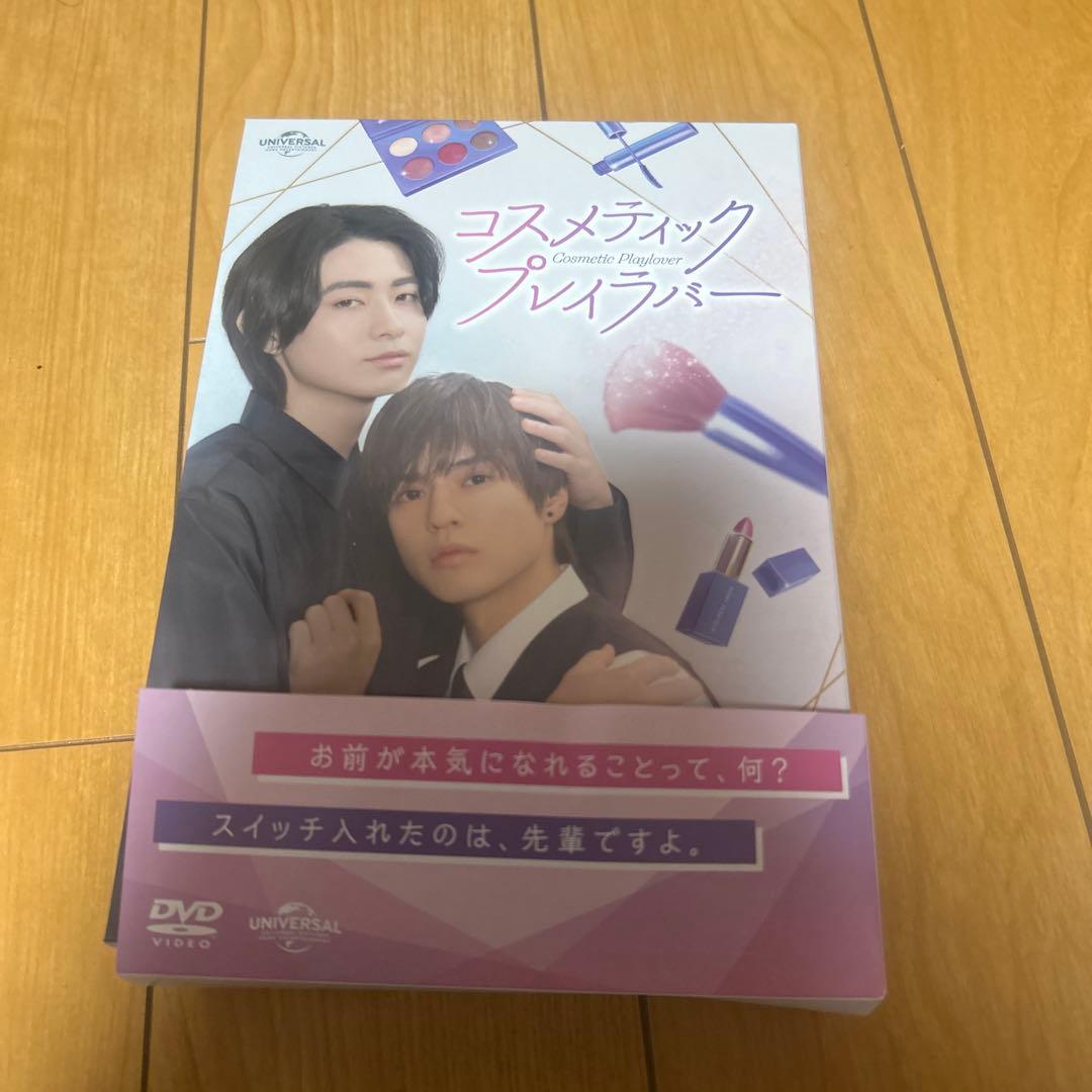 コスメティック・プレイラバー　Amazon 特典DVD