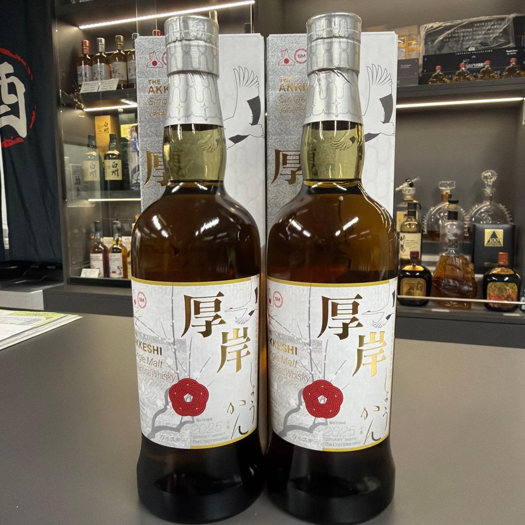 AKKESHI シングルモルトウイスキー しょうかん2本