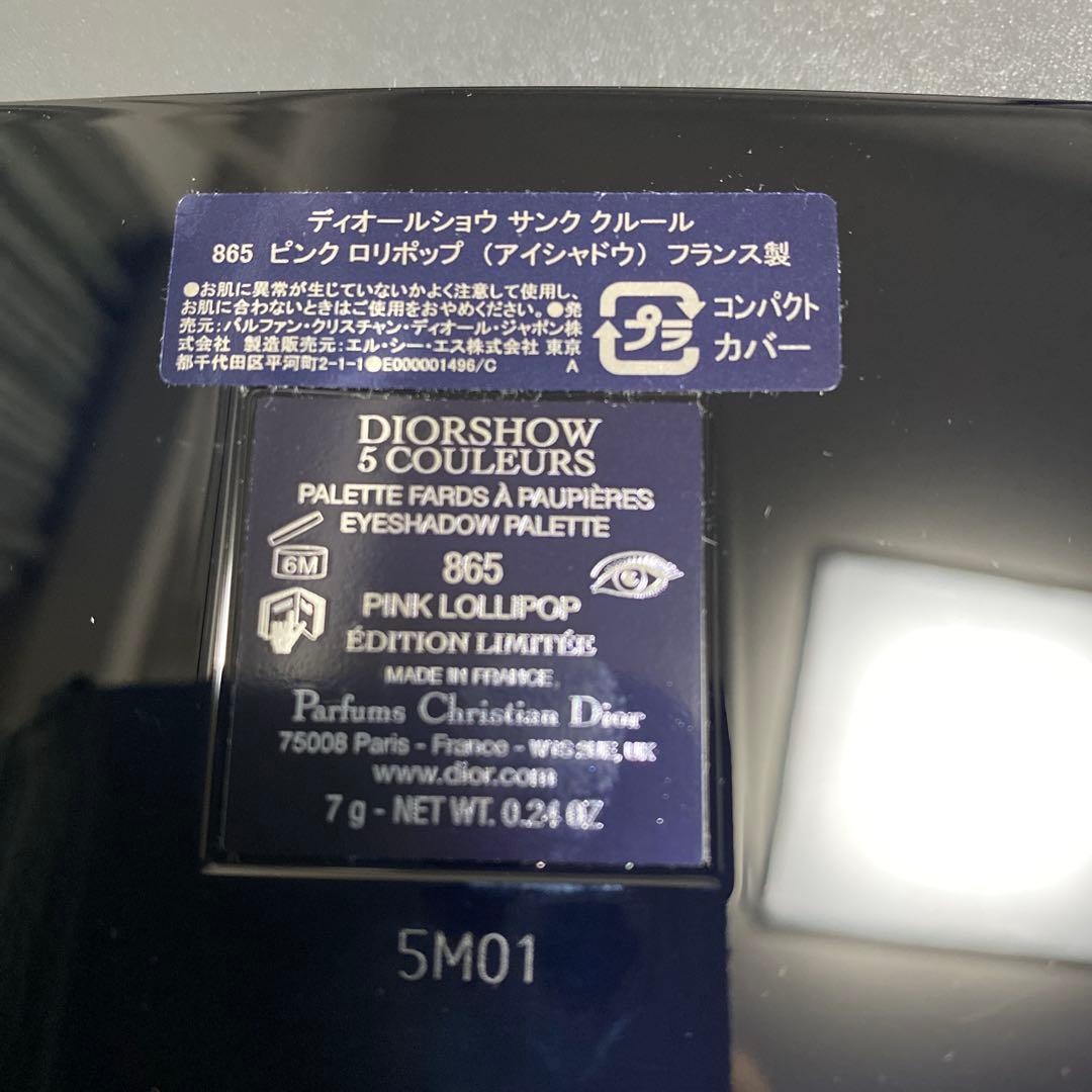 DIOR ディオールショウサンククルール　865 ピンクロリポップ　アイシャドウ