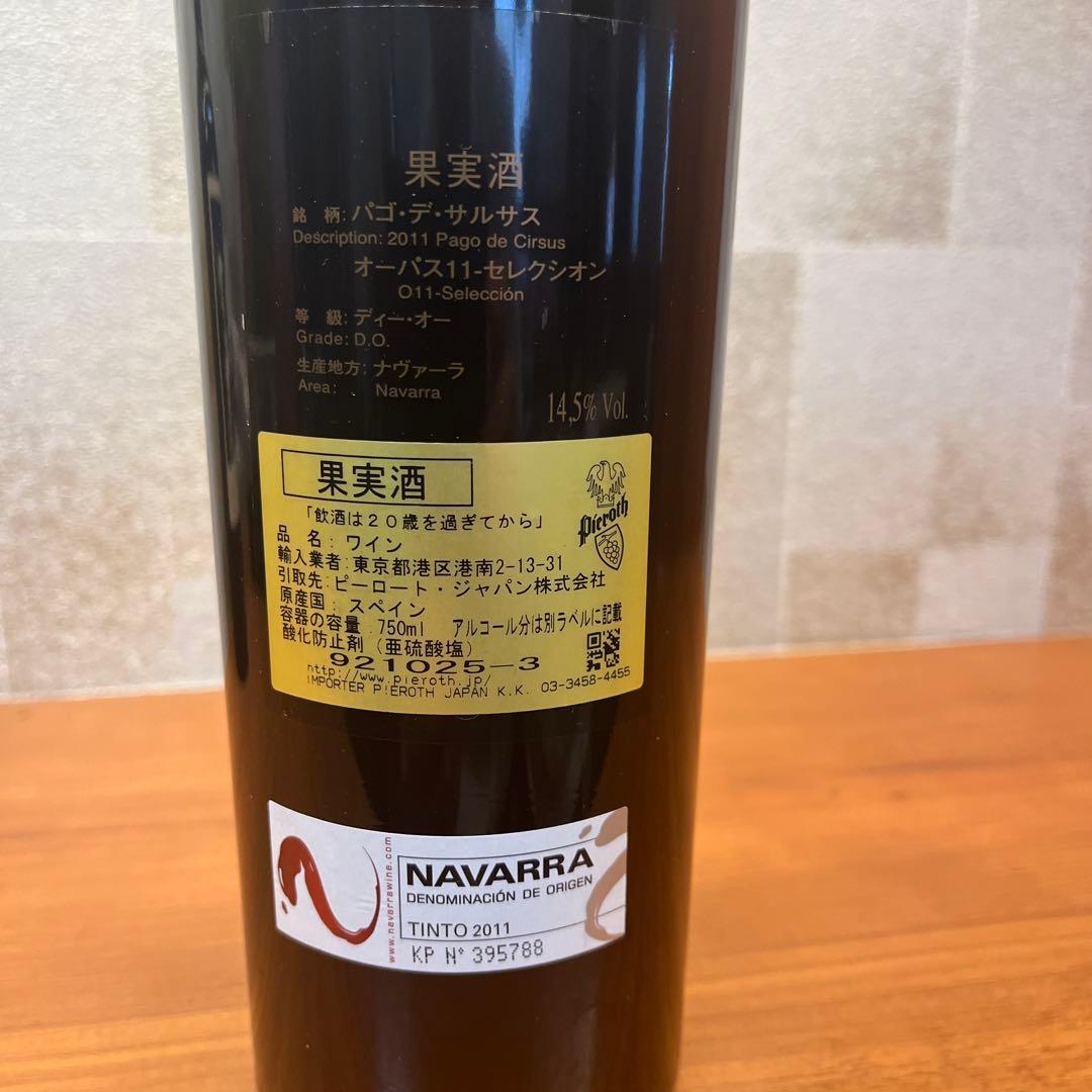 Pago de Carraovejas 赤ワイン 750ml