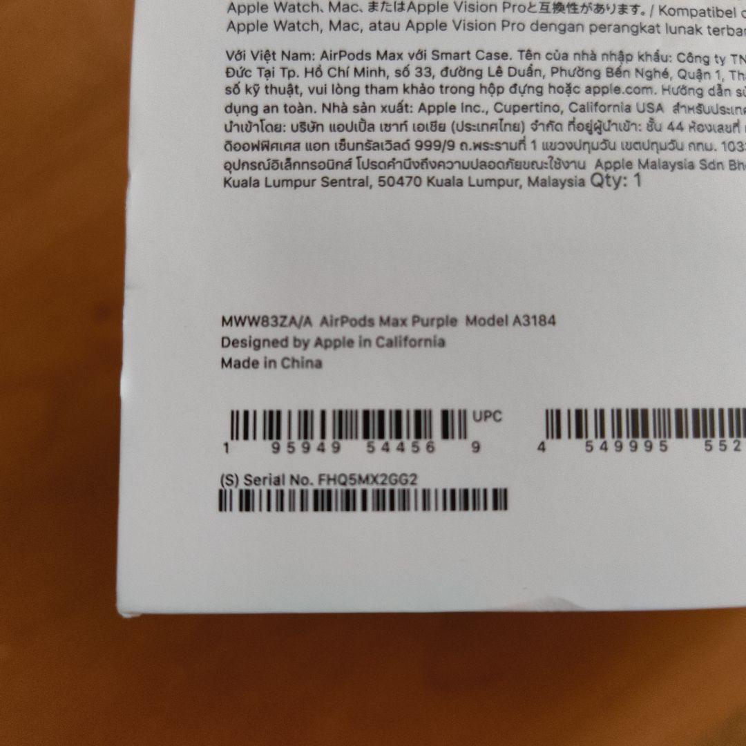 AirPods MAX パープル