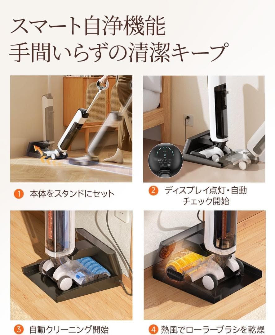 水拭き掃除機 18,000 Pa吸引力 コードレス掃除機 乾湿両用 電解水除菌