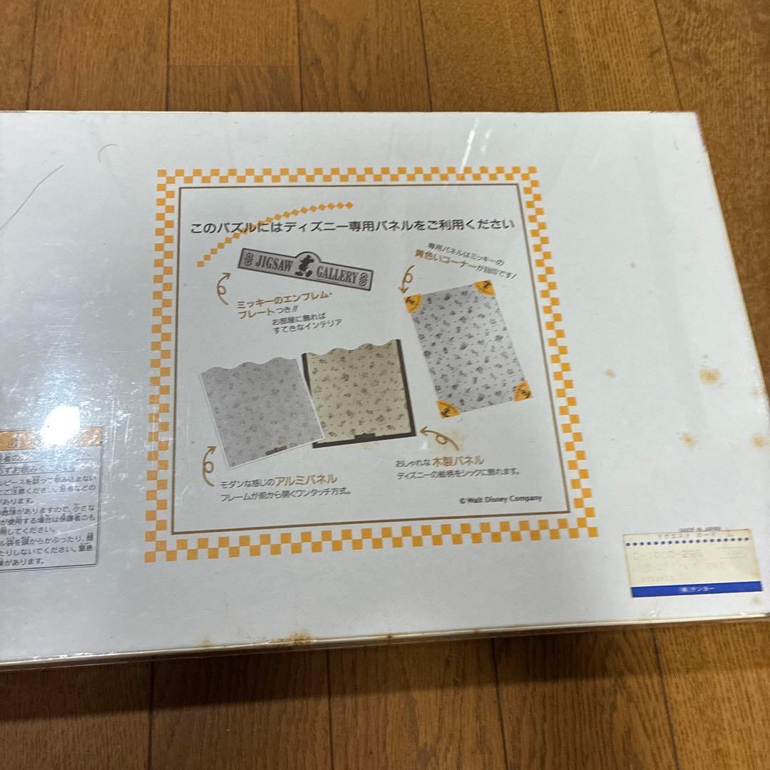 ディズニーコルクペーパージグソーパズル