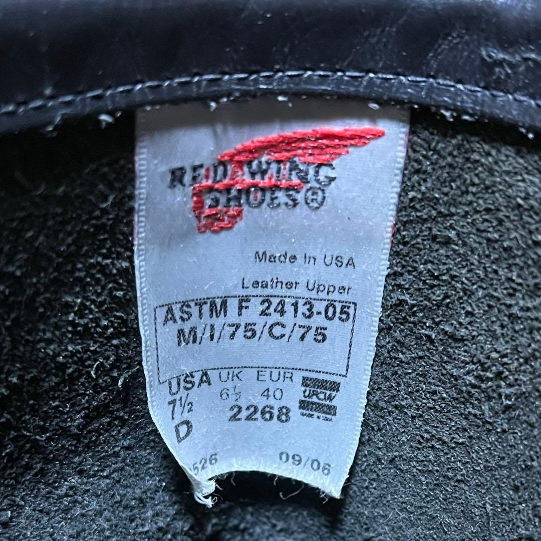 て*お様 レッドウイング 2268 エンジニアブーツ 7 1/2D