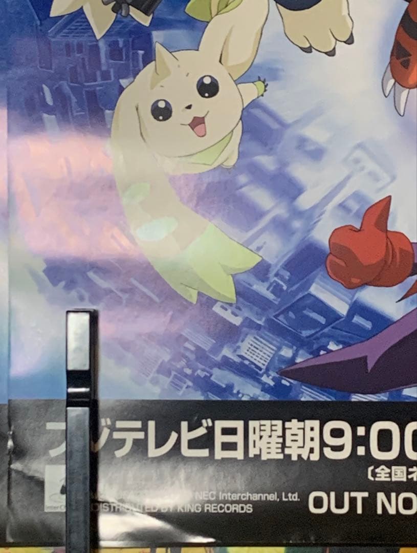 【B2・折れフチ痛みあり】 デジモンテイマーズ 番宣 放送告知 ポスター