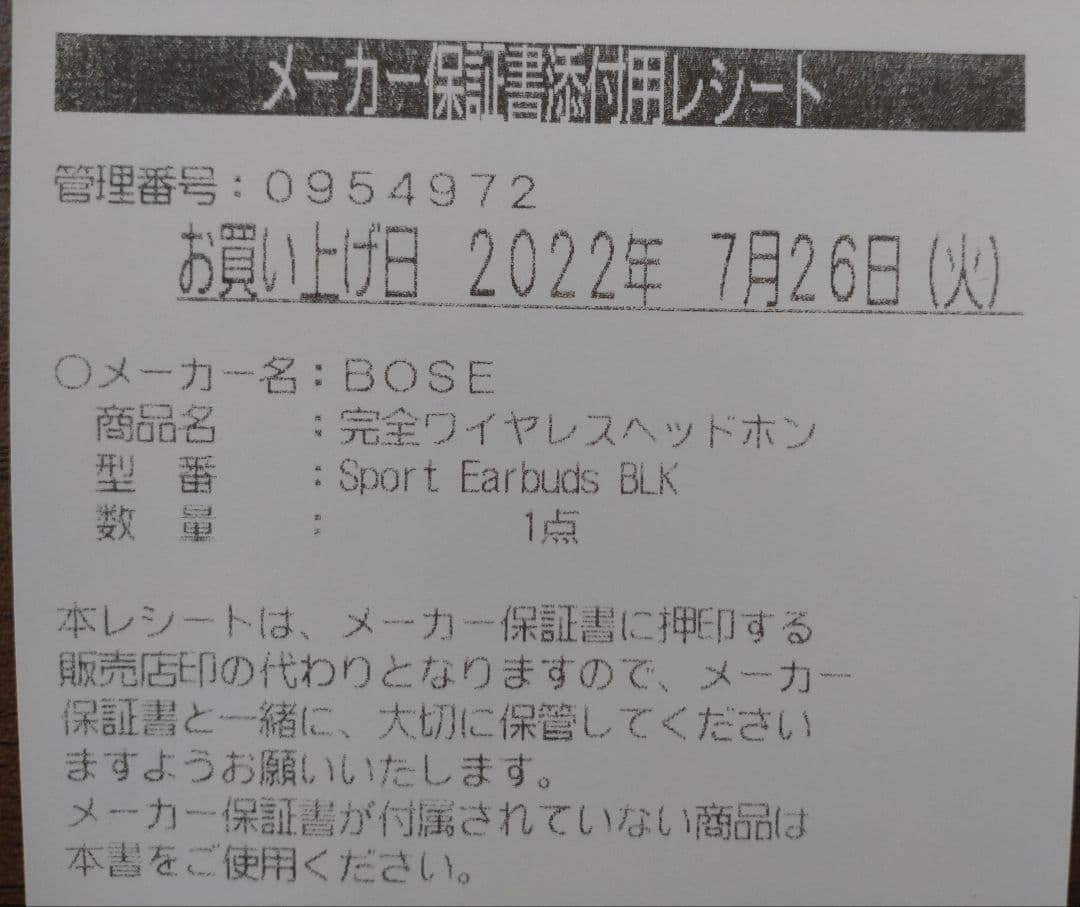 Bose Sport Earbuds ブラック