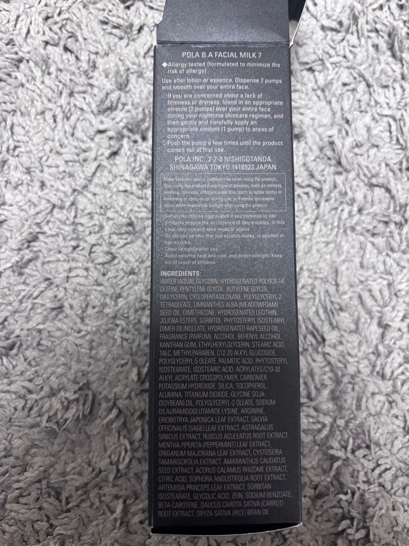【新品】POLA BA ミルク　80ml 第七世代